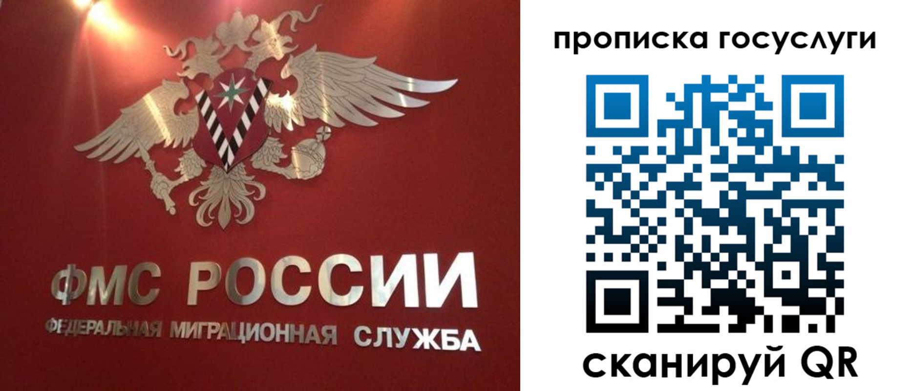 временная регистрация для всех в Дорогобуже