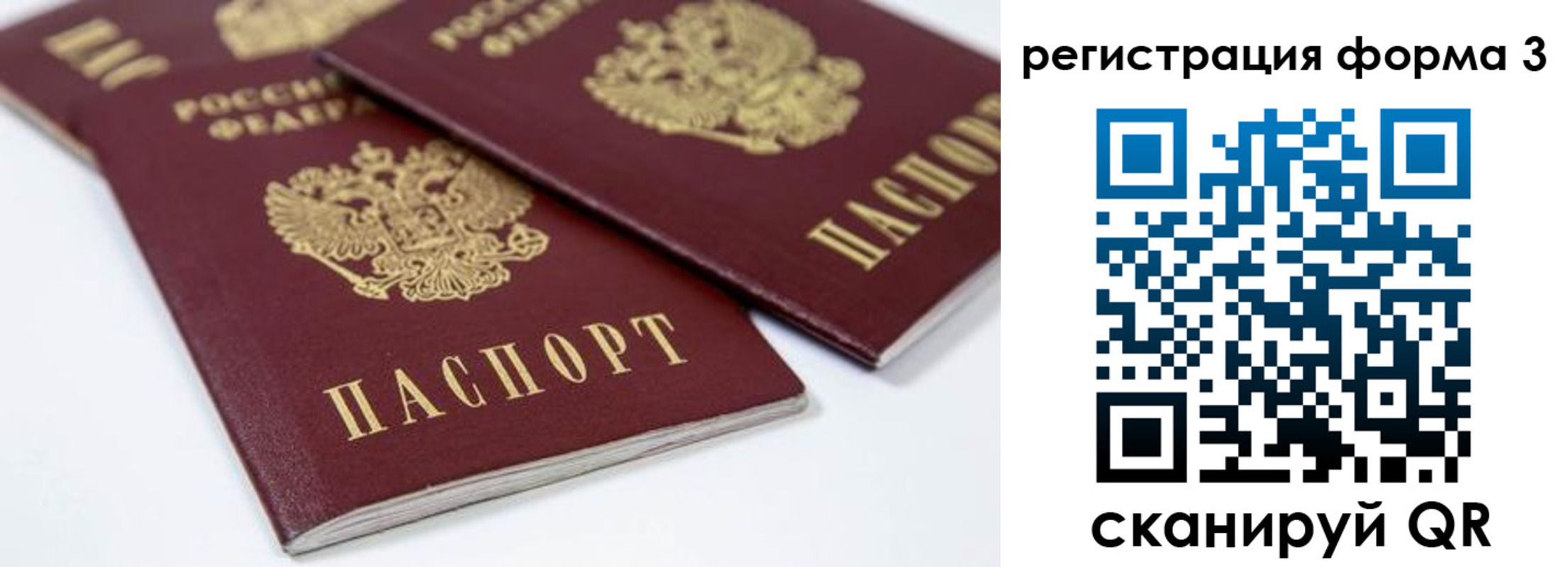 прописка иностранных граждан в Дорогобуже