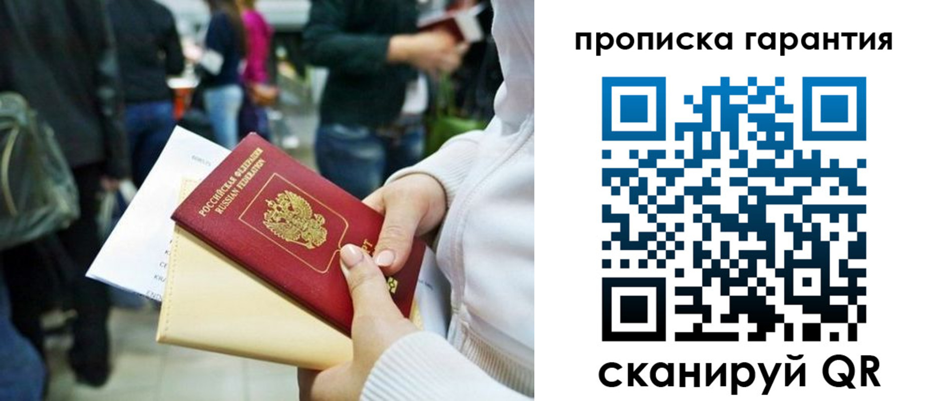 временная регистрация собственник в Дорогобуже