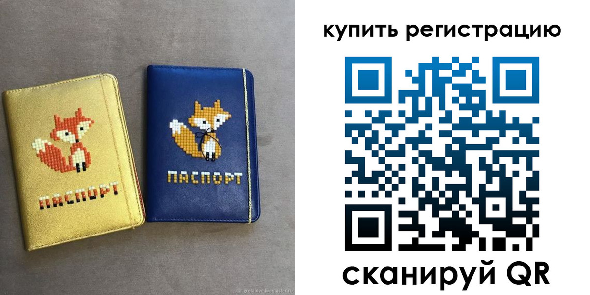 купить прописку в Дорогобуже