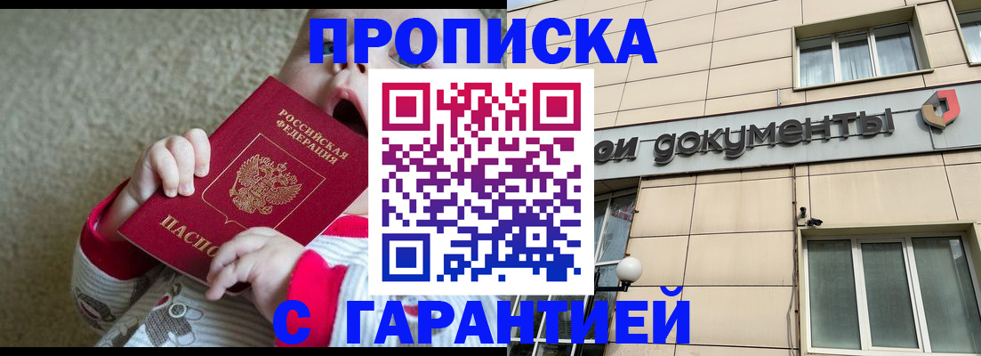 временная регистрация гарантия в Дорогобуже