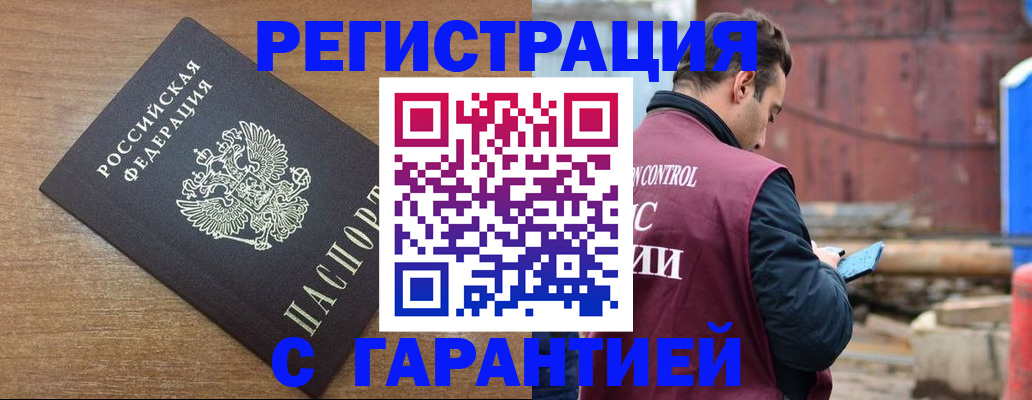 временная регистрация поиск в Дорогобуже