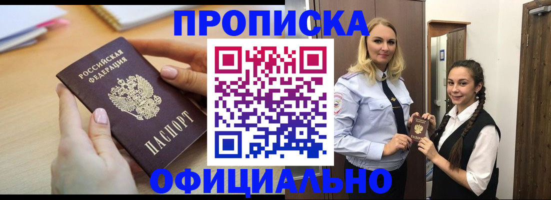прописка иностранных граждан в Дорогобуже