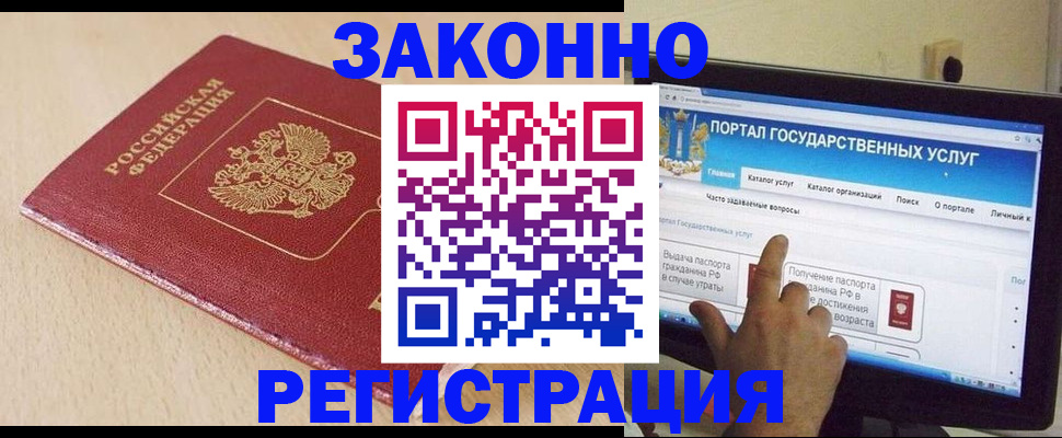 прописка 2025 в Дорогобуже