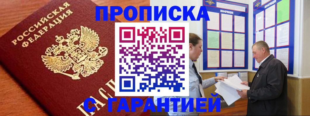 прописка для школы в Дорогобуже