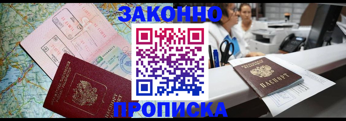 где прописаться в Дорогобуже